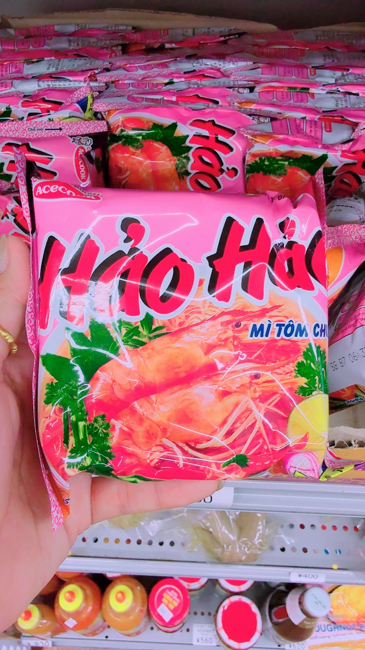 មីតុងយាំ វៀតណាម
